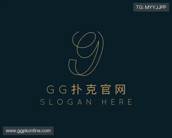 关于gg扑克官网